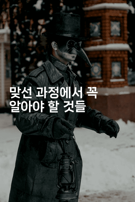 맞선 과정에서 꼭 알아야 할 것들2-꿈꾸미