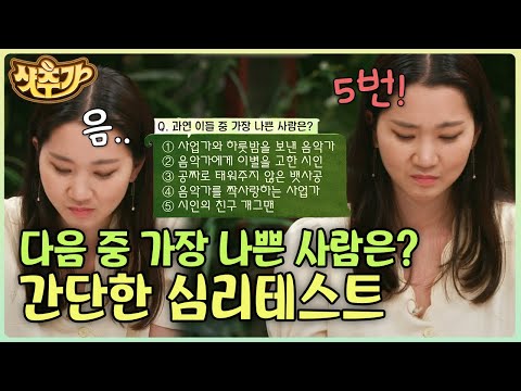 [#비밀의정원] 심리 테스트로 알아보는 나의 가치관은? 재미로 해보다가 어느새 과몰입 중! | #샷추가