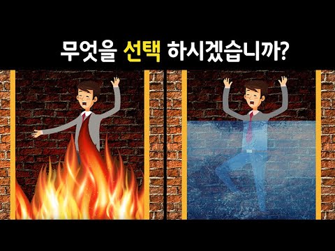 성격테스트 – 밸런스 게임으로 알 수 있는  당신의 성격 특징