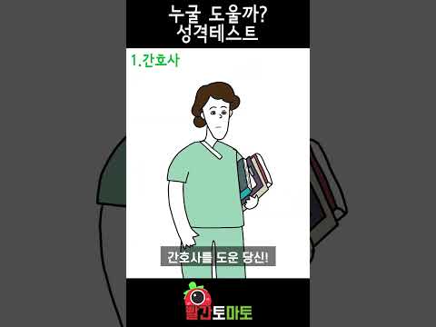 이 중에서 딱 한 명만 도울 수 있다면? [심리테스트]