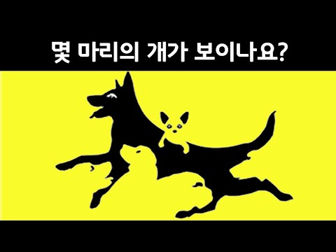 정신연령 테스트, 당신의 정신연령은 몇 살일까요?