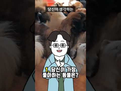 소름돋는 성격테스트