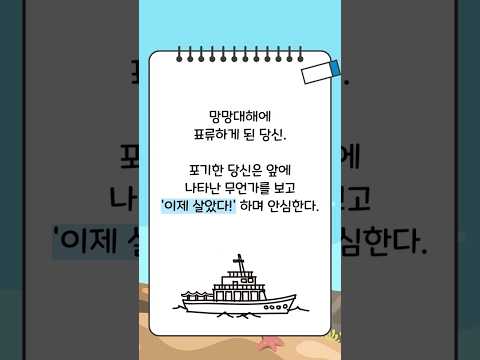 성격 테스트: 당신이 안심한 이유는?