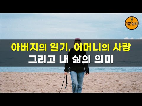 아버지의 일기, 어머니의 사랑, 그리고 내 삶의 의미  내가 만난 사람들  소중한 기억과 인연, 나의 삶의 의미  인간관계 대화법, 행복습관, 성공습관, 공부습관, 고민상담